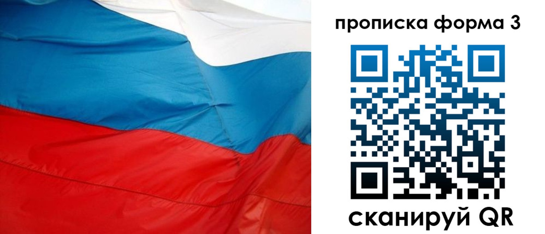 временная регистрация гарантия в Новоульяновске