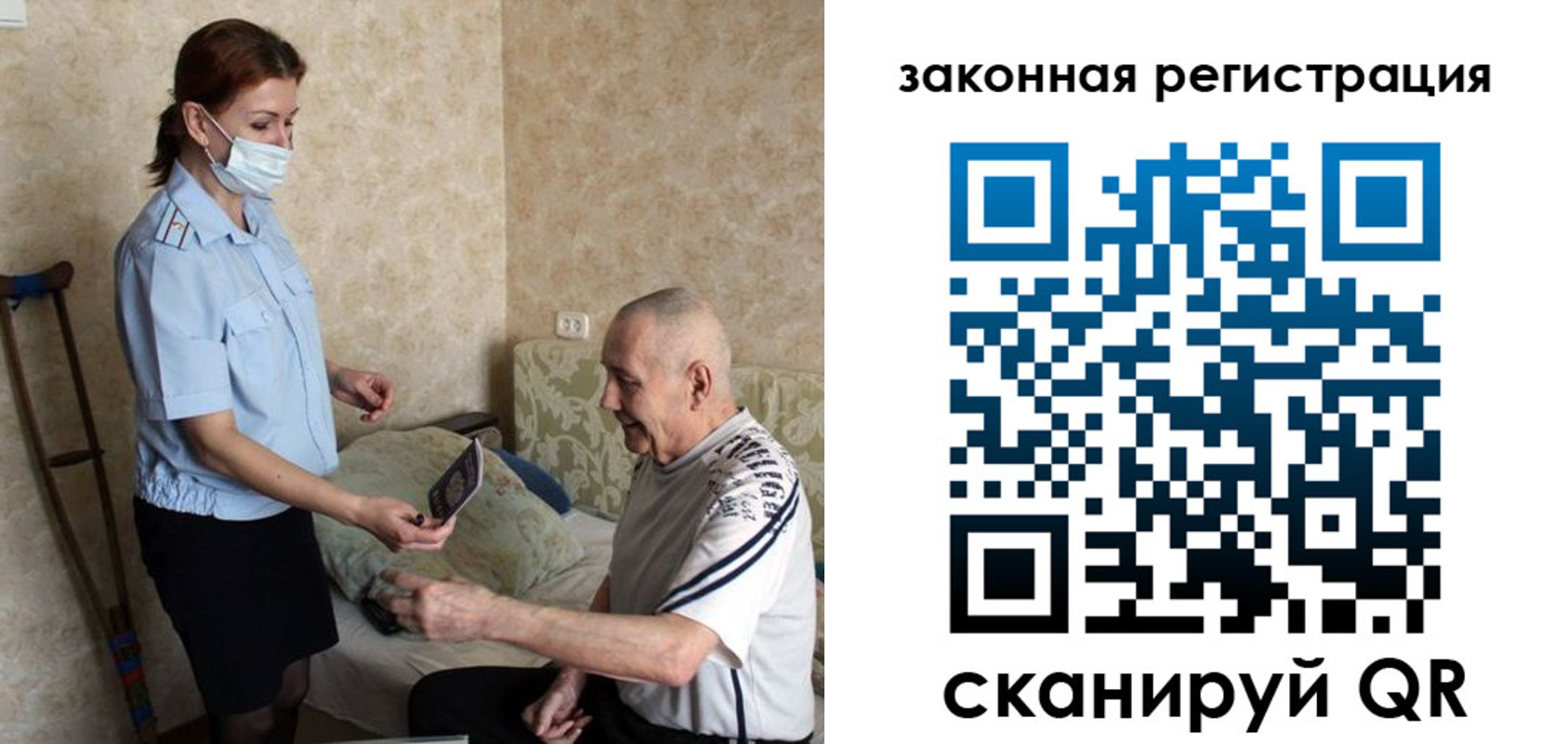 прописка паспорт в Новоульяновске