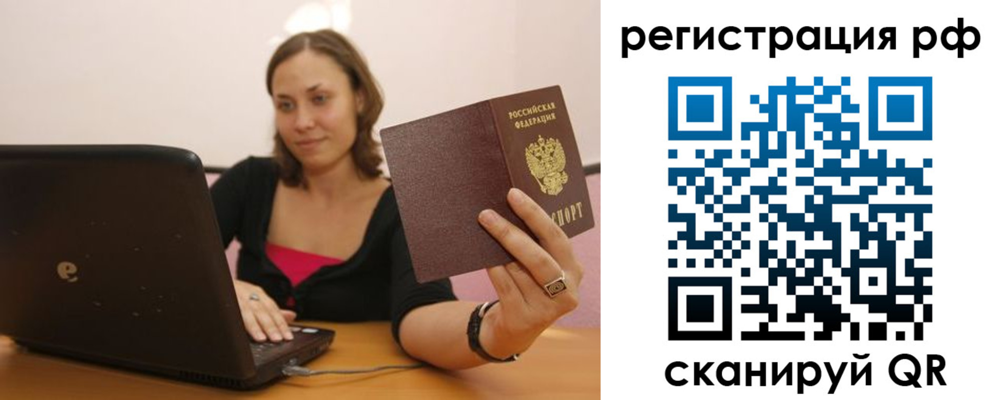 временная регистрация в квартире в Новоульяновске